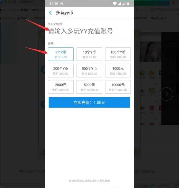 一y币等于多少人民币