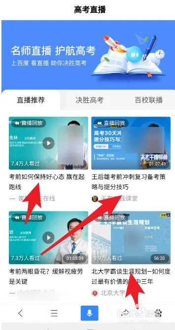 高考放心搜计划如何搜索