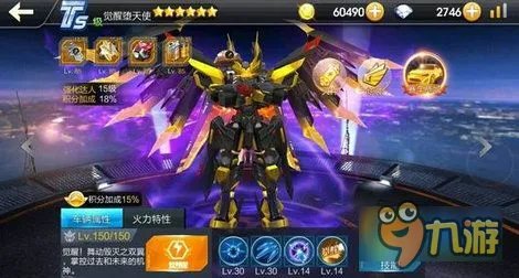 天天飞车觉醒堕天使值得入手吗 觉醒堕天使实测评测