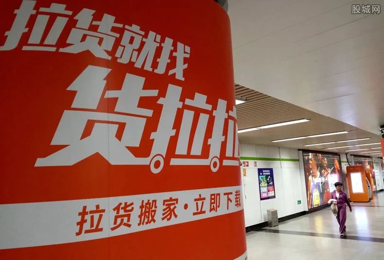 货拉拉回应天价搬运费 目前已清退涉事司机