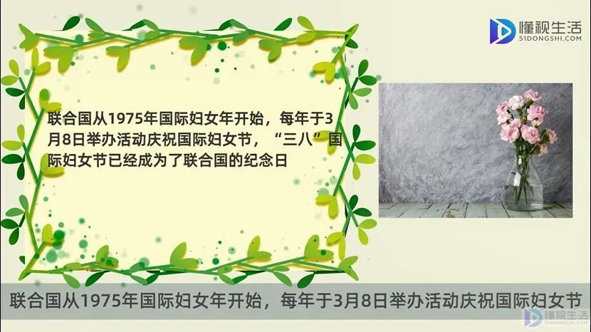 三八妇女节的来历