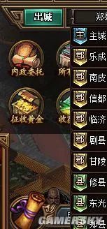 《热血三国3》县城攻略 攻打县城全方位指南