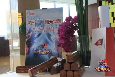 诛仙2·末日与曙光 震撼裸眼巨幕3D全息