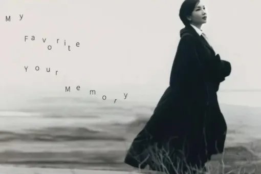 《亲爱的小孩》原唱是谁?