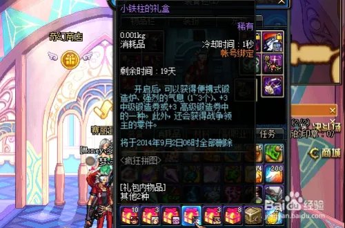 战争领主的零件怎么获得