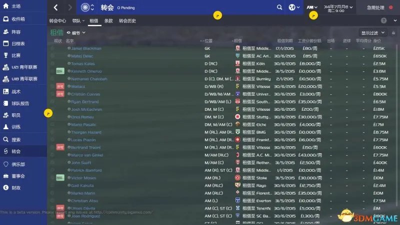 足球经理2015 实用玩法技巧汇总 教你怎么玩好FM2015