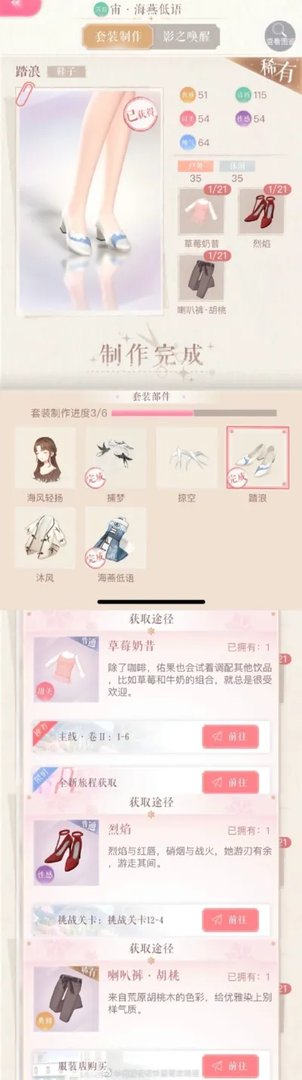 闪耀暖暖主线第二卷第一章章节必做介绍 第二卷影之召唤材料获取攻略