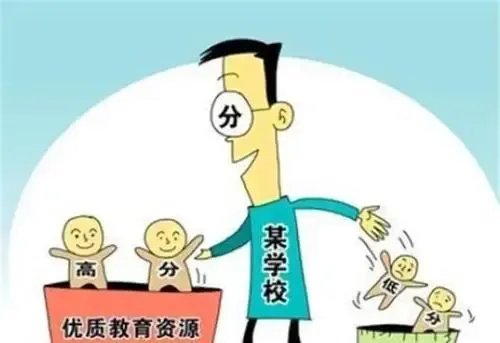 教育部要求不得设置重点班，你觉得这一要求合理吗？