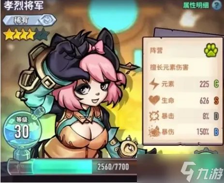 巨像骑士团角色有哪些 巨像骑士团攻略角色