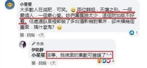 庾澄庆点赞力挺伊能静博文是怎么回事 庾澄庆为什么点赞力挺伊能静博文