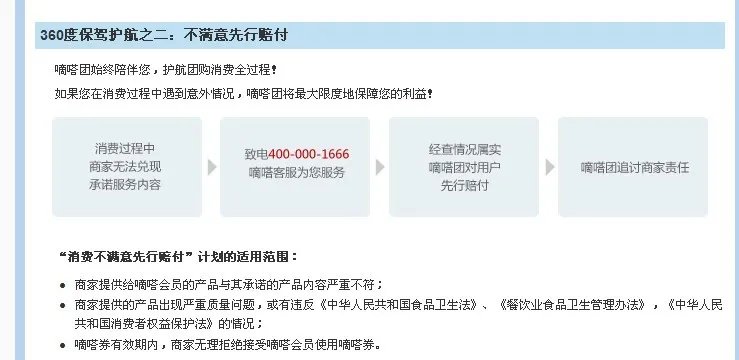 嘀嗒团怎么样？