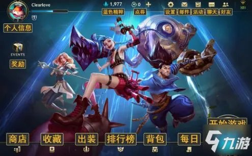 《英雄联盟手游》游戏界面中文翻译图文分享 如何设置中文