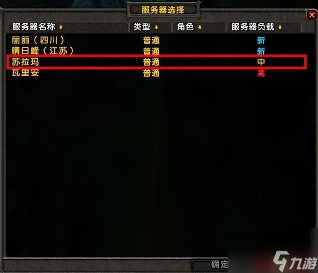 魔兽世界小戈隆坐骑刷新点介绍 稀有坐骑获取攻略