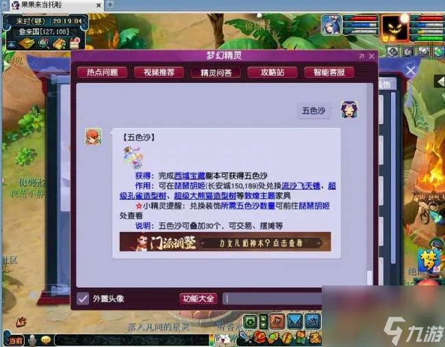 梦幻西游花圃攻略及种植技巧 花盆获取方法和摆放在哪里详解