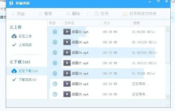 战雷电视剧TV版全集1-32集_战雷百度影音在线观看_快播QVOD战雷全集_迅雷下载大结局