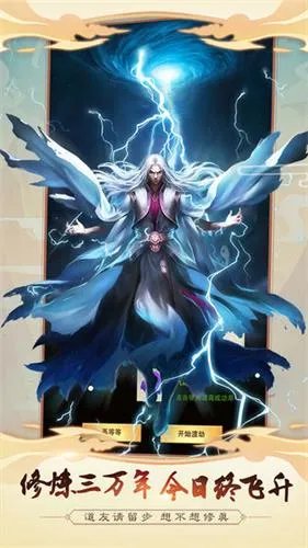 想不想修真技能点分配攻略