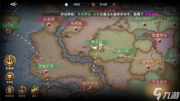 新神魔大陆跑商怎么玩 跑商玩法攻略一览