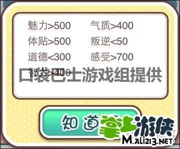 爱养成父嫁攻略心得 父嫁结局达成条件一览