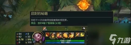 英雄联盟牛头酋长符文推荐 技能技巧解析