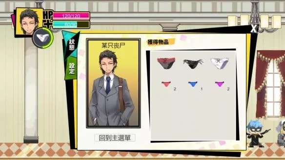 爱胖次无罪——《请给我你的胖次，让我拯救世界》