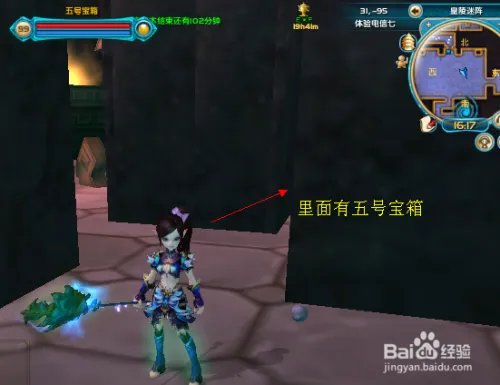 武林外传新皇陵探险攻略