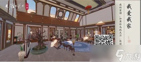 天涯明月刀手游家园二维码合集汇总