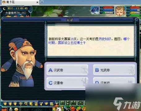 梦幻西游手游科举乡试攻略 题目答案及难度解析