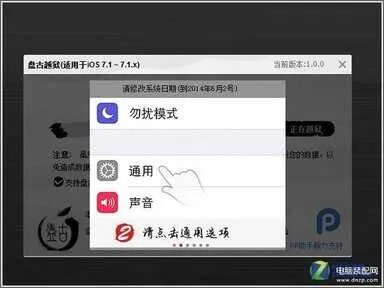 ipad mini怎么越狱(iPad mini 越狱教程)
