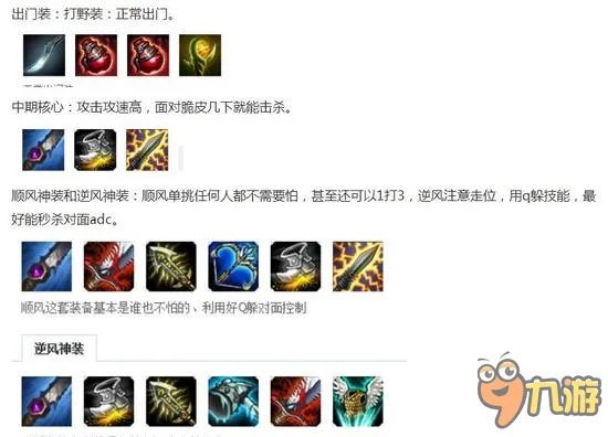 英雄联盟无极剑圣出装及出装顺序