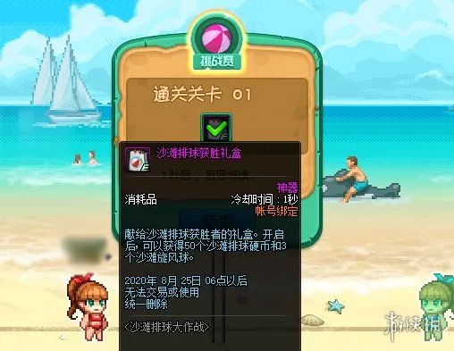 《DNF》排球小游戏怎么玩 沙滩排球小游戏玩法介绍