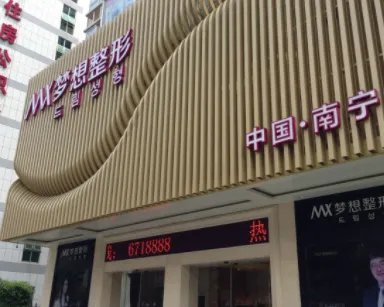 南宁鼻整形医院哪家好?医院有哪些分析+价格表