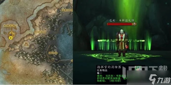 《魔兽世界怀旧服》元帅的下落任务怎么完成 元帅的下落任务攻略