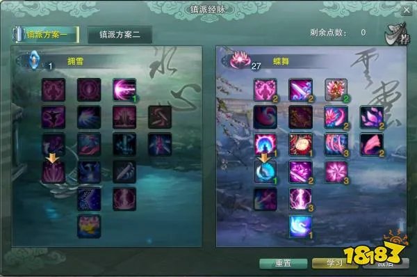 剑网3缘起七秀镇派经脉怎么加点 七秀玩法推荐