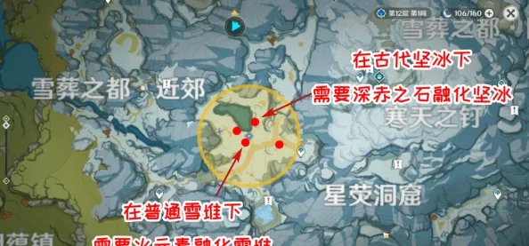 原神雪山大勘测信标位置