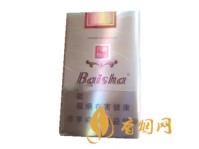 白沙香烟价格表和图片2021所有白沙烟价格表图片