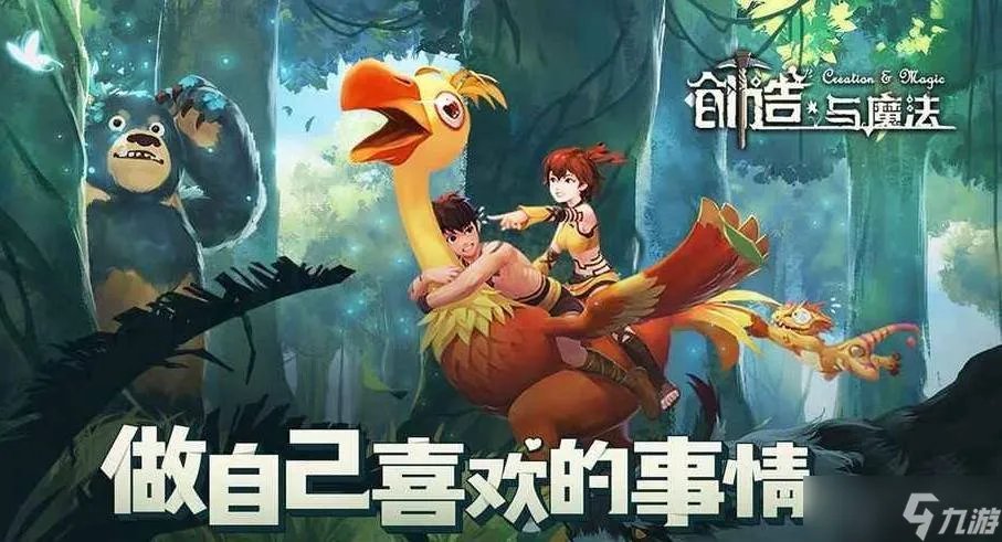 《创造与魔法》小顽皮饲料怎么做 小顽皮饲料做法