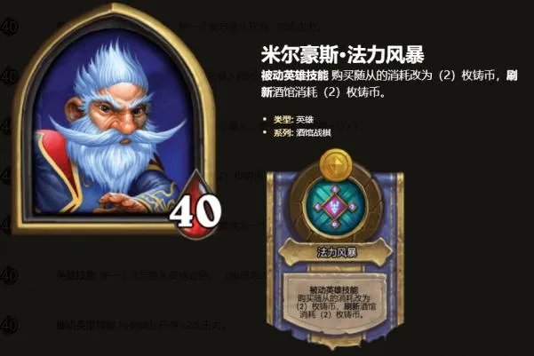 米尔豪斯法力风暴到底是个怎么样的角色?