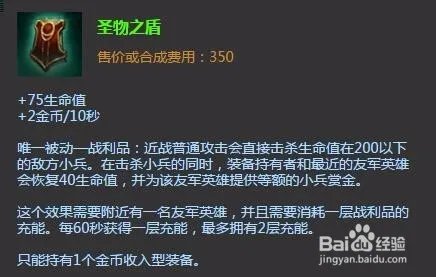 lol曙光女神辅助出装|lol曙光女神辅助加点