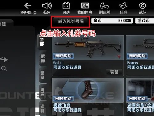 发短信中奖百分百 CSOL超值道具免费拿