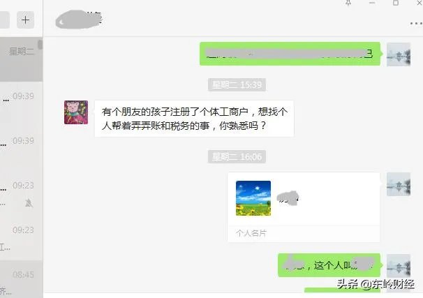 “低价代理”的财务公司真面目，代理财务真能低价吗？