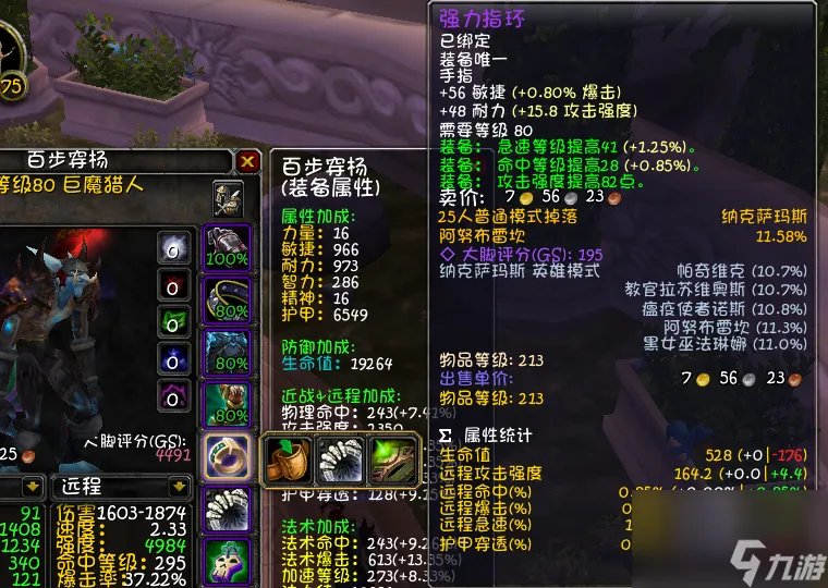 魔兽世界80生存猎人天赋详解 输出手法攻略介绍