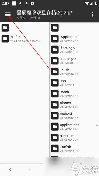 地铁跑酷怎么改存档