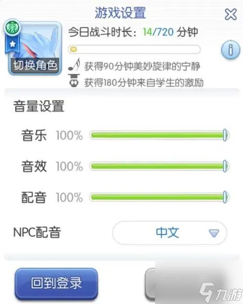 仙境传说ro守护永恒的爱怎么玩