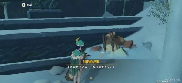 《原神》隐藏成就逆子的归乡攻略 逆子的归乡成就怎么达成