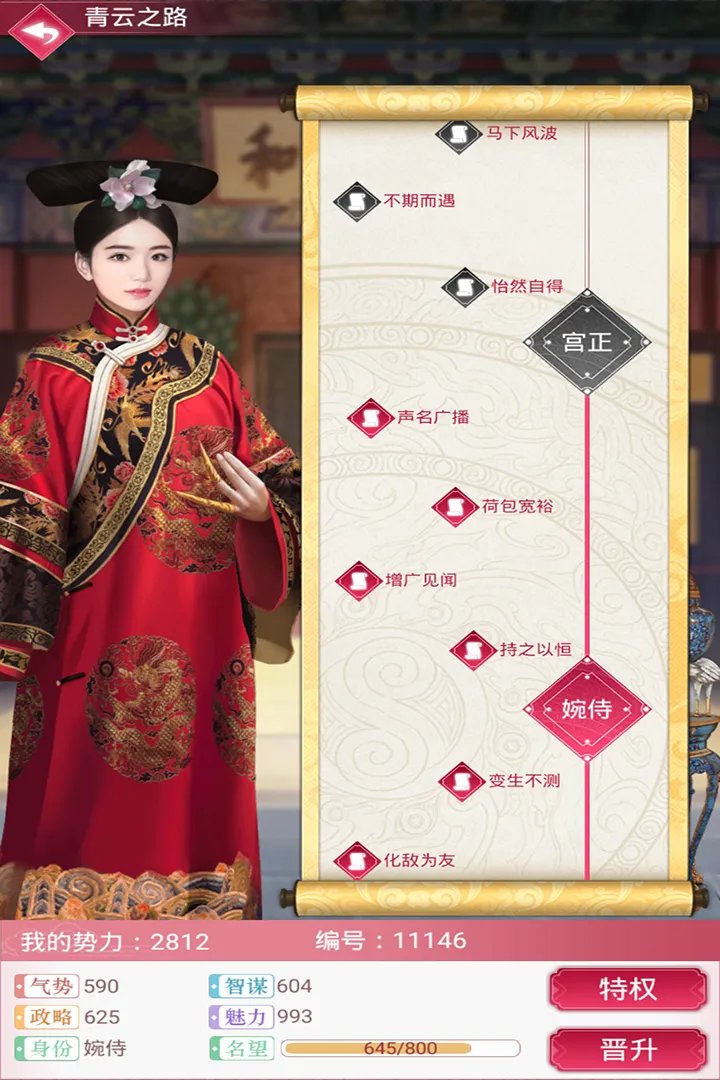 紫禁繁花新手攻略大全 新手怎么玩