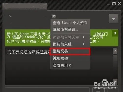 dota2国服饰品交易
