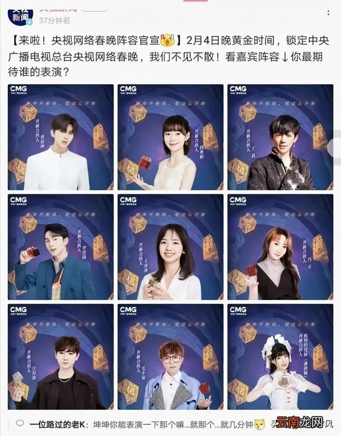 华晨宇去过几次春晚，华晨宇与春晚无缘