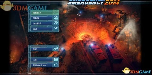 急难先锋2014 图文全攻略 系统教程全流程攻略