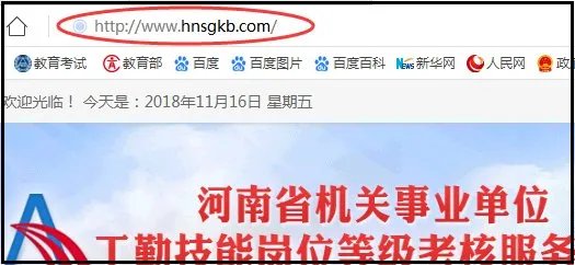 河南省机关事业单位工勤技能岗位考试成绩查询