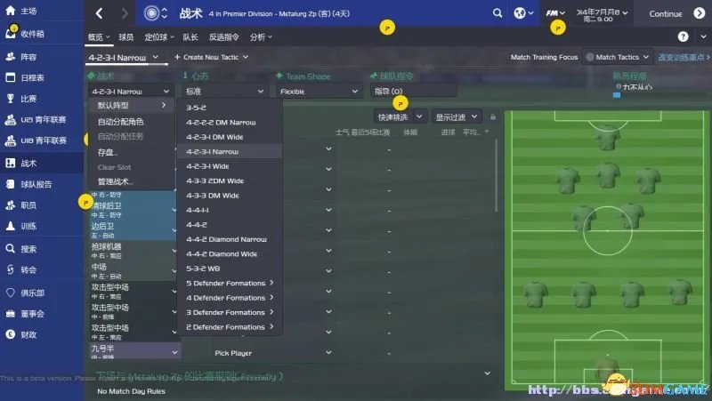 足球经理2015 实用玩法技巧汇总 教你怎么玩好FM2015